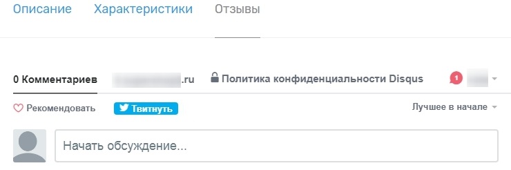 Модуль "Комментарии Disqus" - 6085